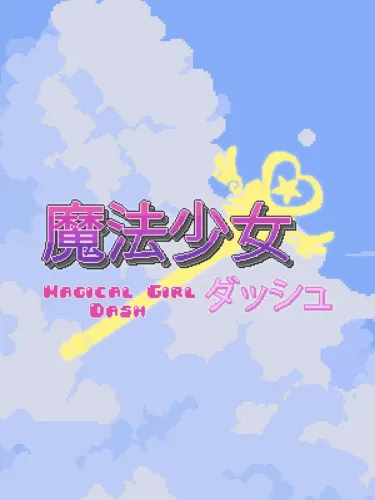 Portada de Magical Girl Dash