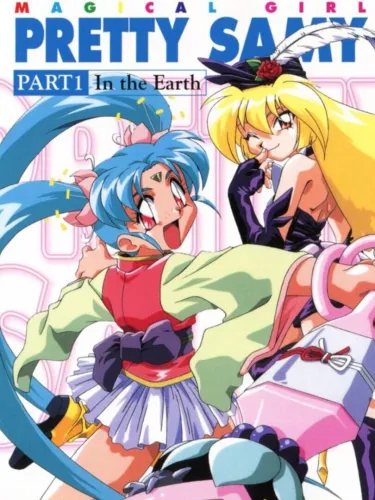 Portada de Magical Girl Pretty Samy Part 1: In the Earth