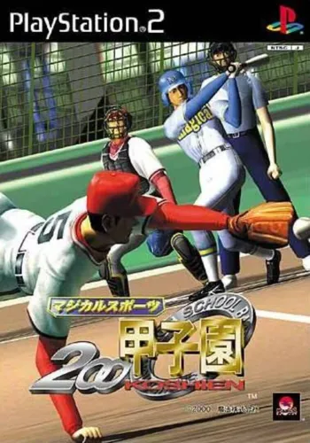 Portada de Magical Sports: 2000 Koushien