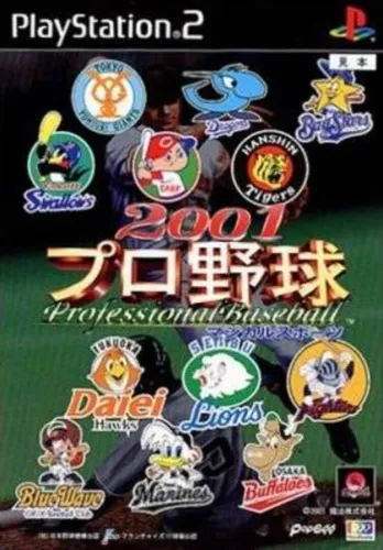 Portada de Magical Sports: 2001 Pro Yakyuu