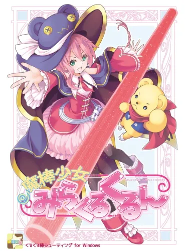 Portada de Magical Stick Girl Miracle Kurun