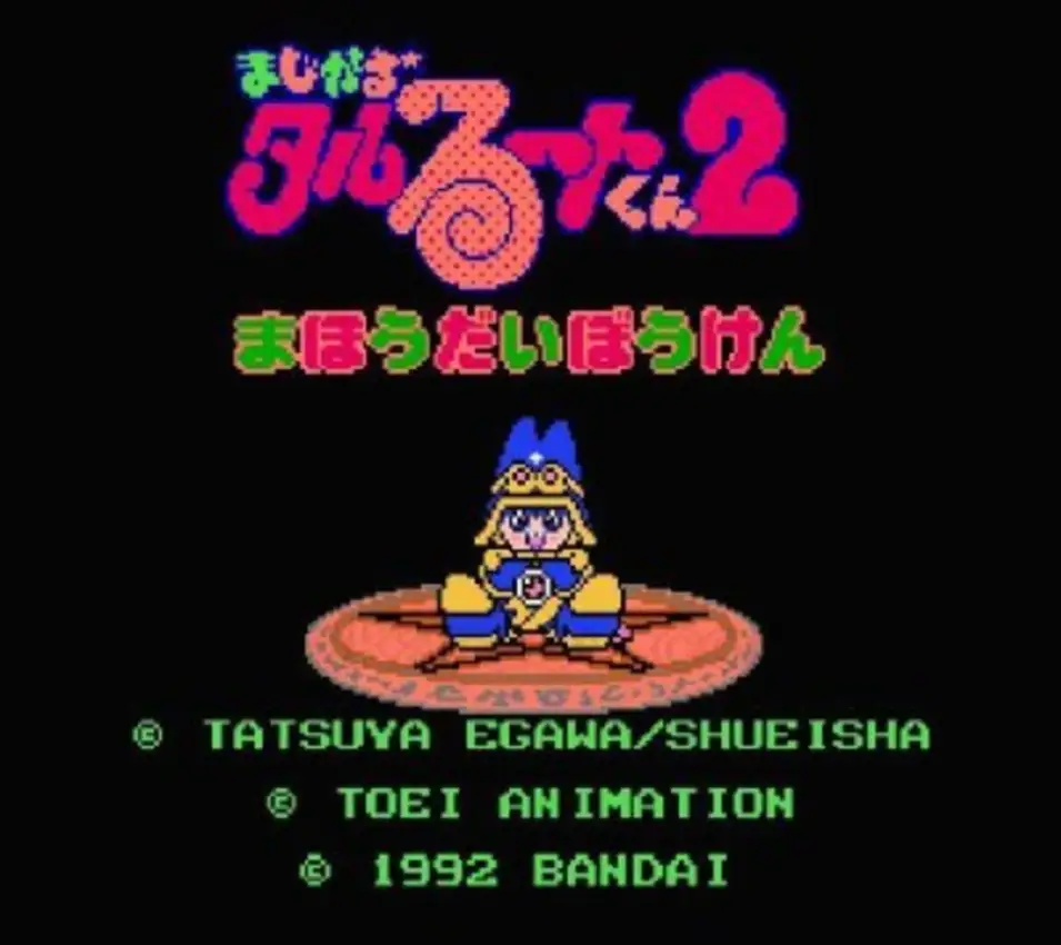 Magical Taluluto-kun 2: Magical Adventure