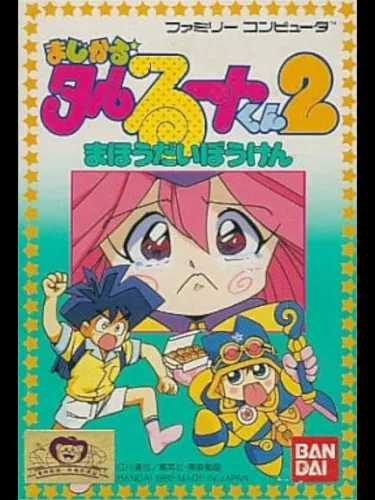 Portada de Magical Taluluto-kun 2: Magical Adventure