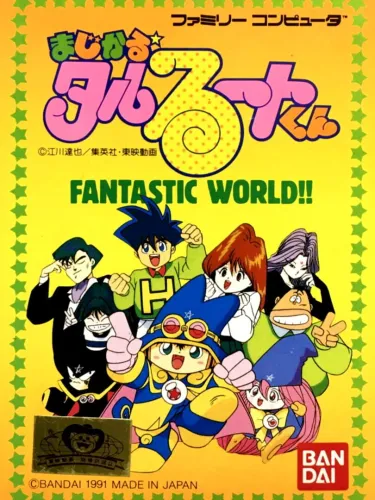 Portada de Magical Taluluto-kun: Fantastic World!!