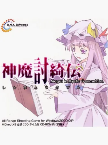 Portada de Magus in Mystic Geometries.