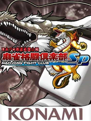 Portada de Mah-Jong Fight Club Sp