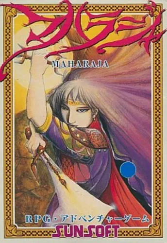 Portada de Maharaja