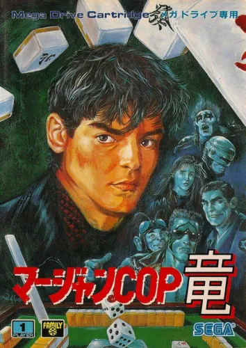 Portada de Mahjong Cop Ryuu: Shiro Ookami no Yabou