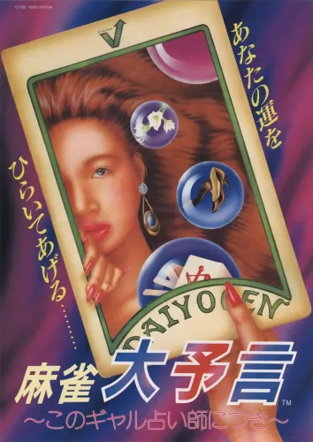 Portada de Mahjong Daiyogen