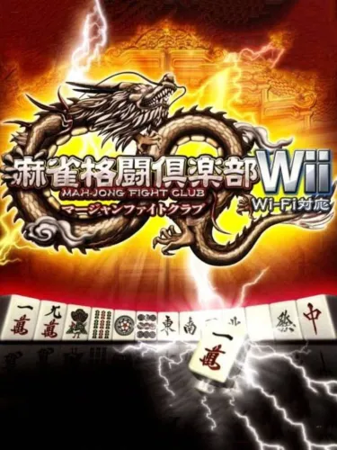 Portada de Mahjong Fight Club Wii: Wi-Fi Taiou