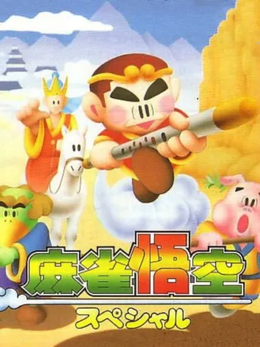 Portada de Mahjong Gokuu Special