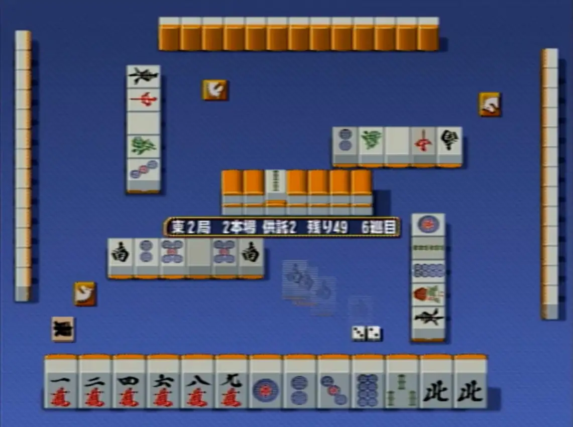 Mahjong Haoh: Kaikyuu Battle