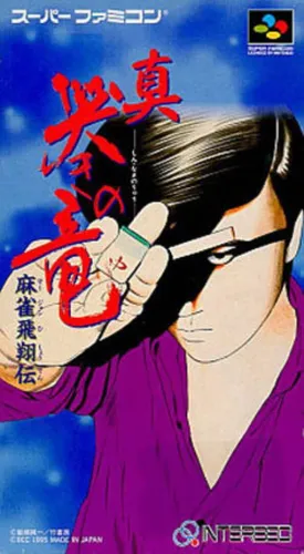 Portada de Mahjong Hishou-den: Shin Naki no Ryuu