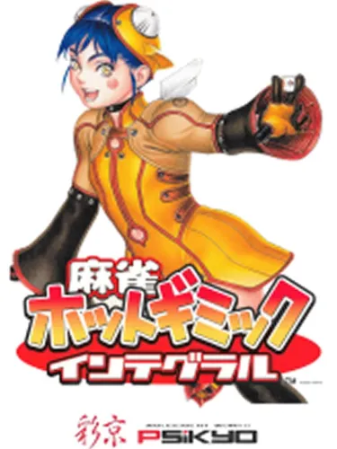 Portada de Mahjong Hot Gimmick Integral