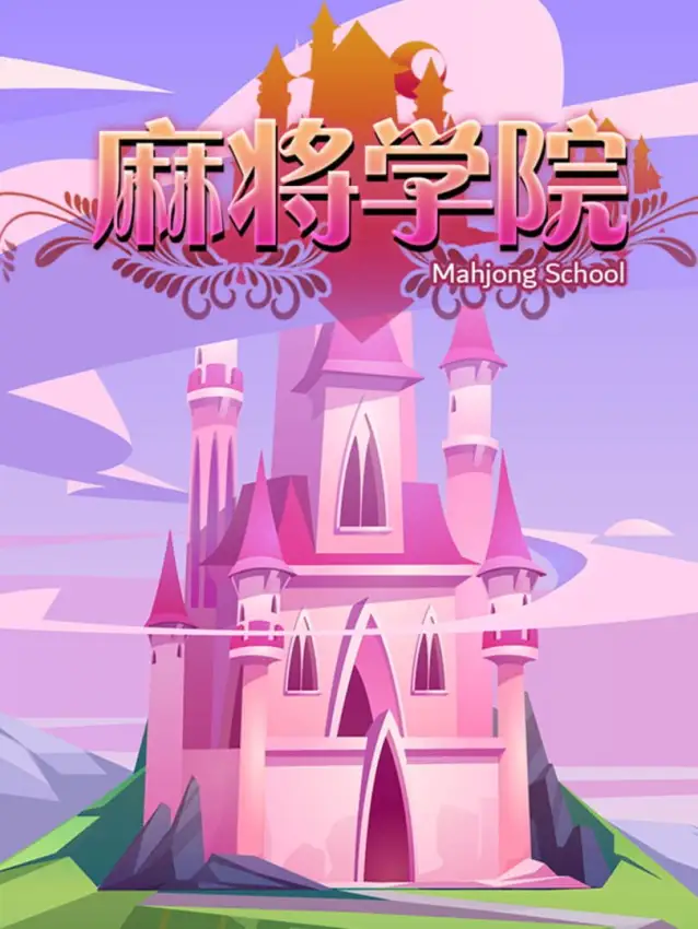 Mahjong School