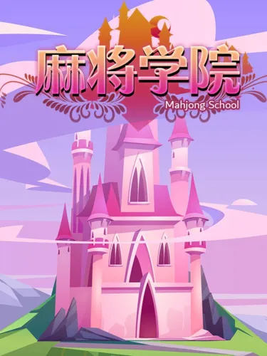 Portada de Mahjong School