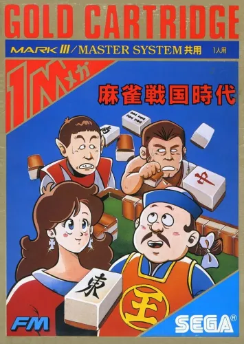 Portada de Mahjong Sengoku Jidai