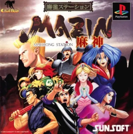 Portada de Mahjong Station Mazin