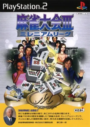 Portada de Mahjong Taikai III