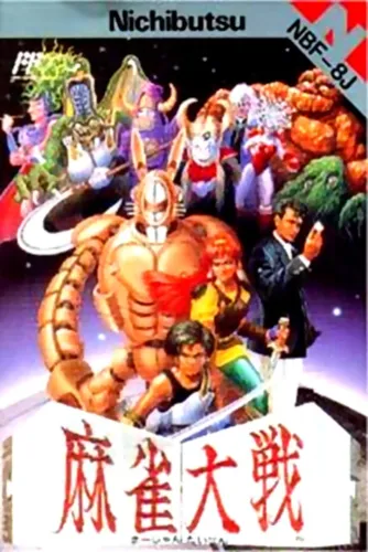 Portada de Mahjong Taisen