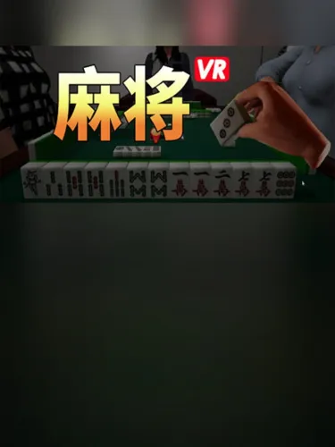 Portada de Mahjong VR