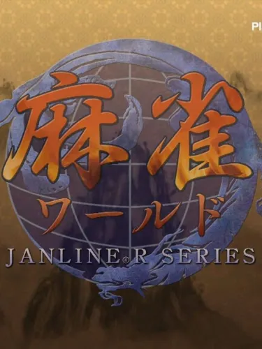 Portada de Mahjong World