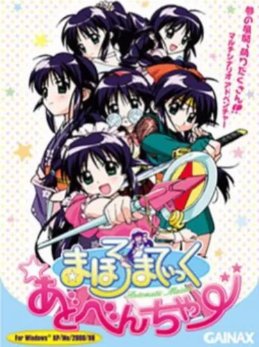 Portada de Mahoromatic Adventure