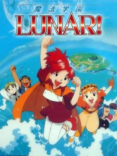 Portada de Mahou Gakuen Lunar!