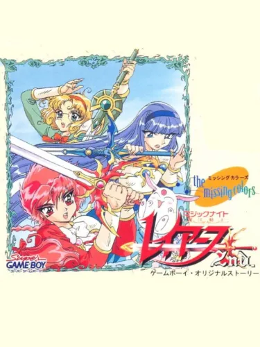 Portada de Mahou Kishi Rayearth 2nd: The Missing Colors