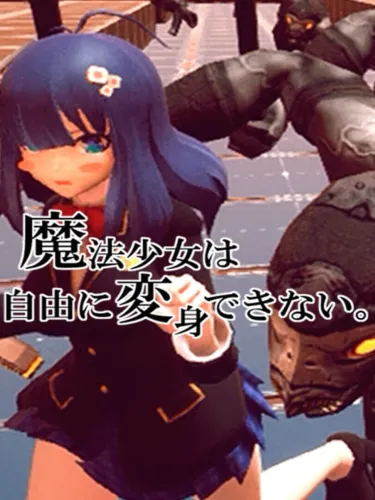 Portada de Mahou Shojo ha Jiyuu ni Henshin Dekinai.