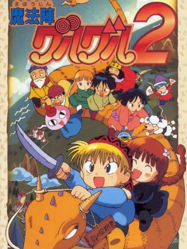 Portada de Mahoujin Guru-guru 2