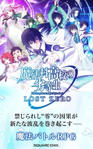 Portada de Mahouka Koukou no Rettousei: Lost Zero