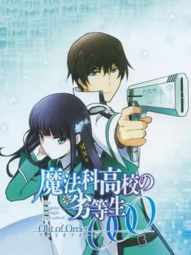 Portada de Mahouka Koukou no Rettousei: Out of Order