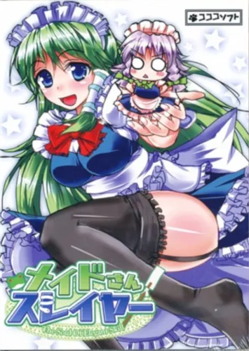 Portada de Maid-san Slayer: The Soul Of Elegant Skill