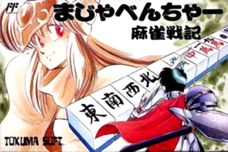 Portada de Majaventure: Mahjong Senki