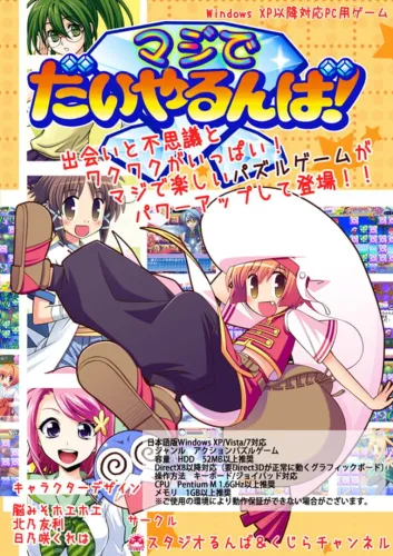 Portada de Maji de Daiya Runba