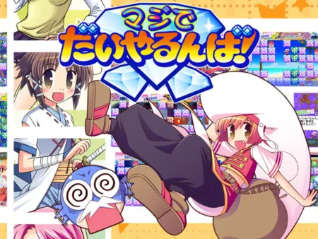 Portada de Maji de DiaRunba!