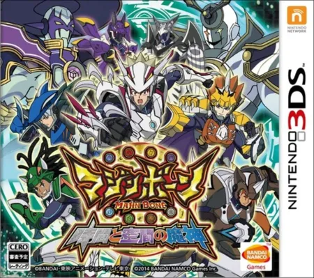 Portada de Majin Bone: Jikan to Kuukan no Majin