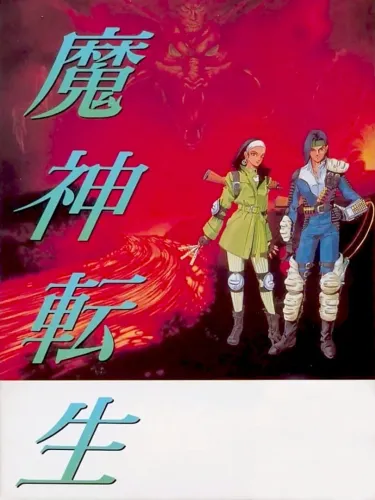 Portada de Majin Tensei