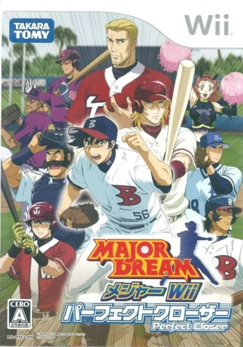 Portada de Major Dream: Major Wii: Perfect Closer