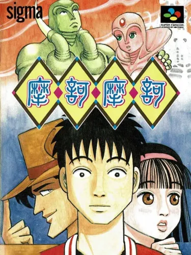 Portada de Maka Maka