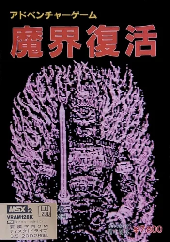 Portada de Makai Fukkatsu