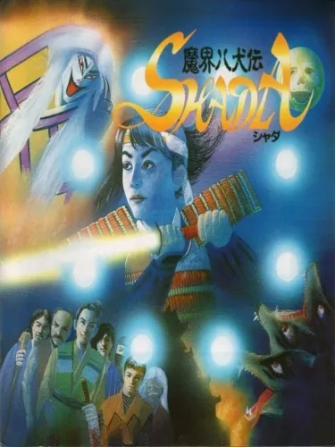 Portada de Makai Hakkenden Shada