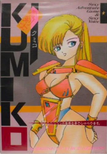 Portada de Makenshi Kumiko