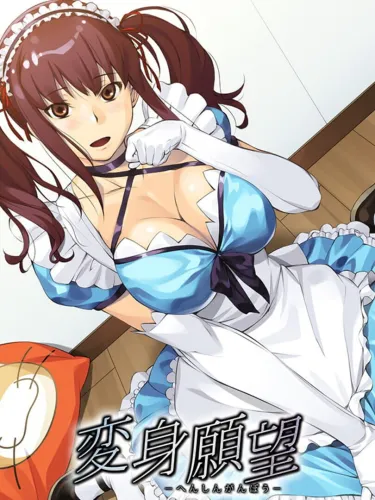 Portada de Makeover Desire: Henshin Ganbo