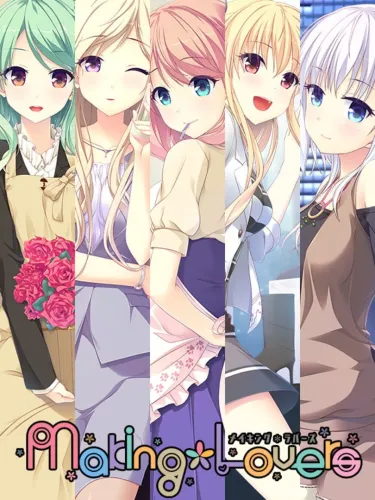 Portada de Making Lovers