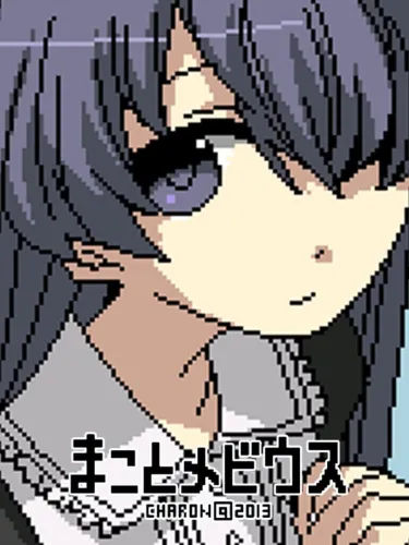 Portada de Makoto Mobius