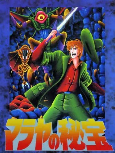 Portada de Malaya No Hihou