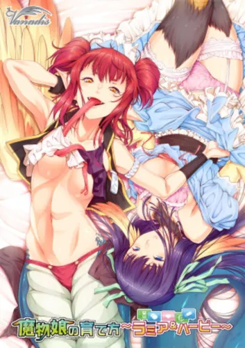 Portada de Mamono Musume no Sodatekata: Lamia & Harpy