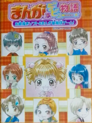 Portada de Manga-ka Debut Monogatari: Akogare! Manga Ka Ikusei Game!